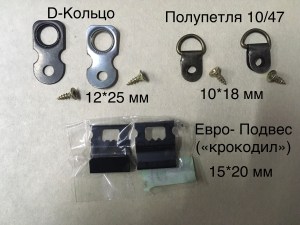 навесы для рам, подвесы для багетных рам, крокодил, евро-навес